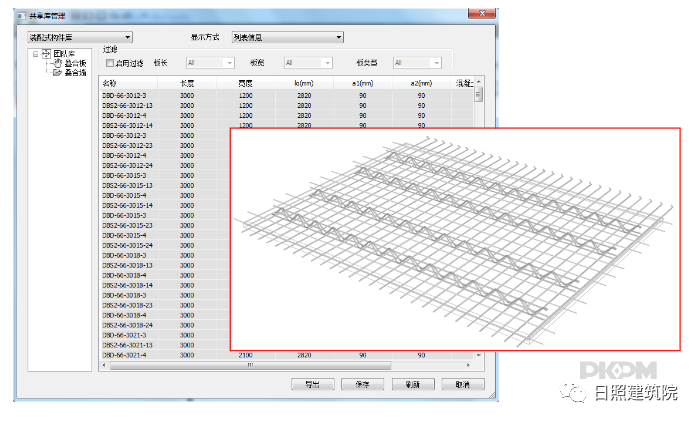 香港免费资料大全